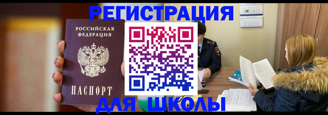 временная регистрация надежно в Тынде