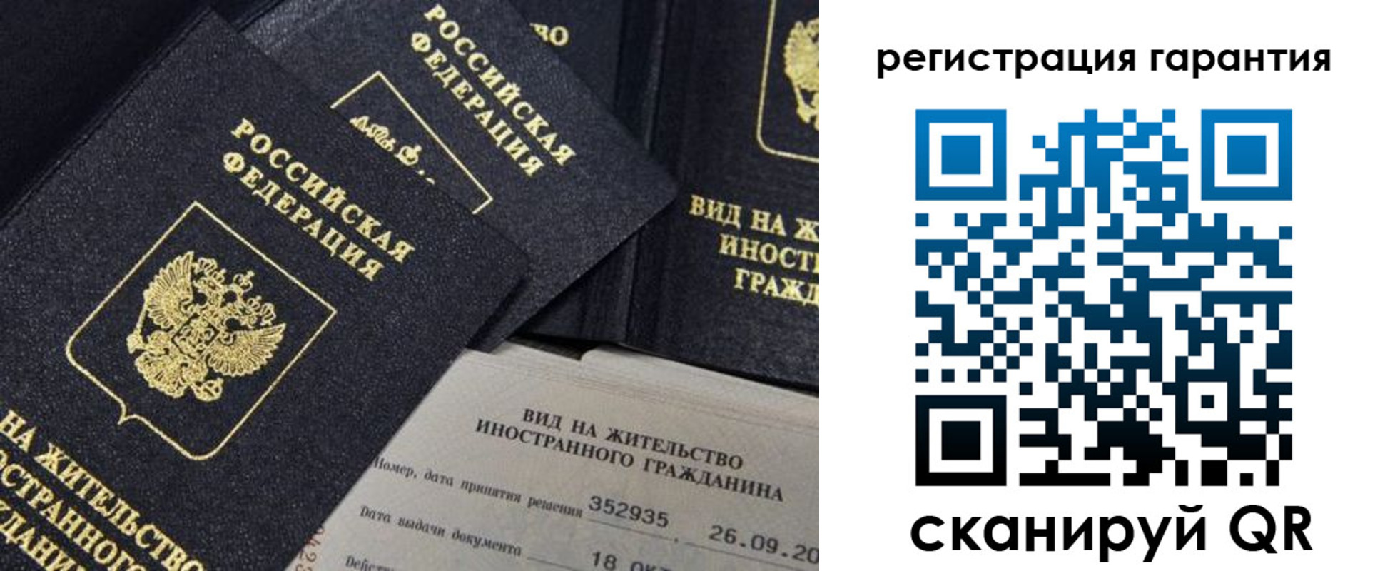 временная регистрация законно в Тынде