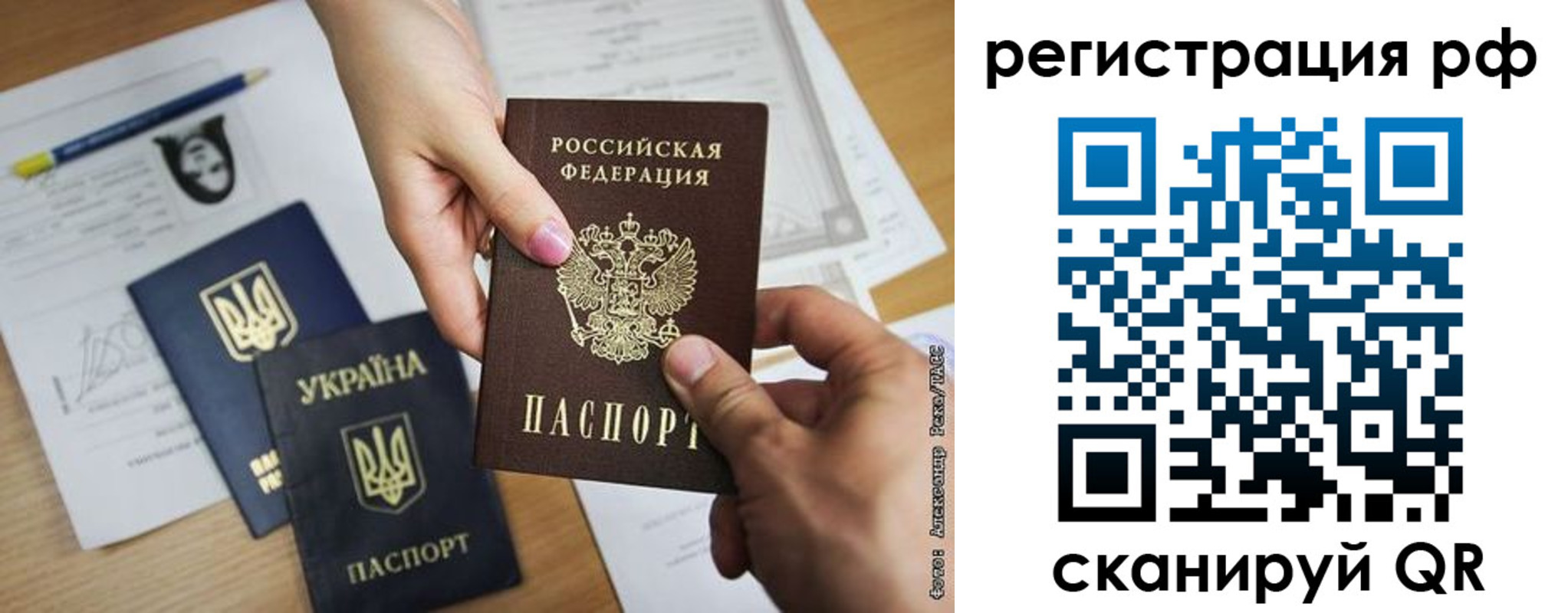 прописка 2025 в Тынде
