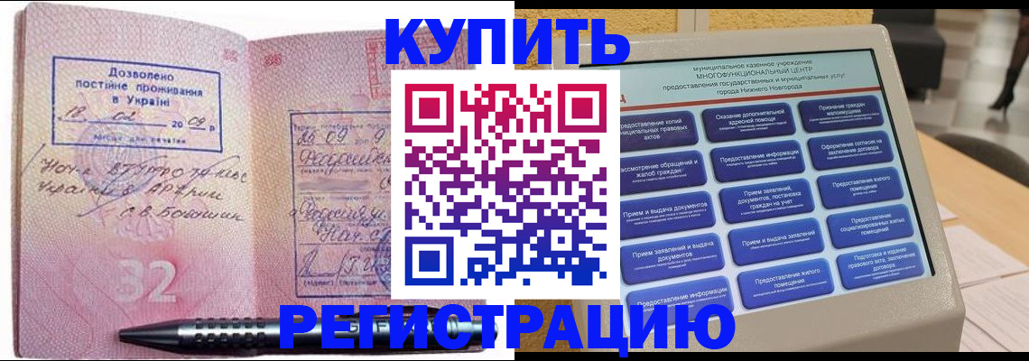 временная регистрация адрес в Тынде