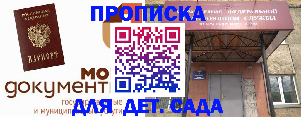 прописка гарантия в Тынде