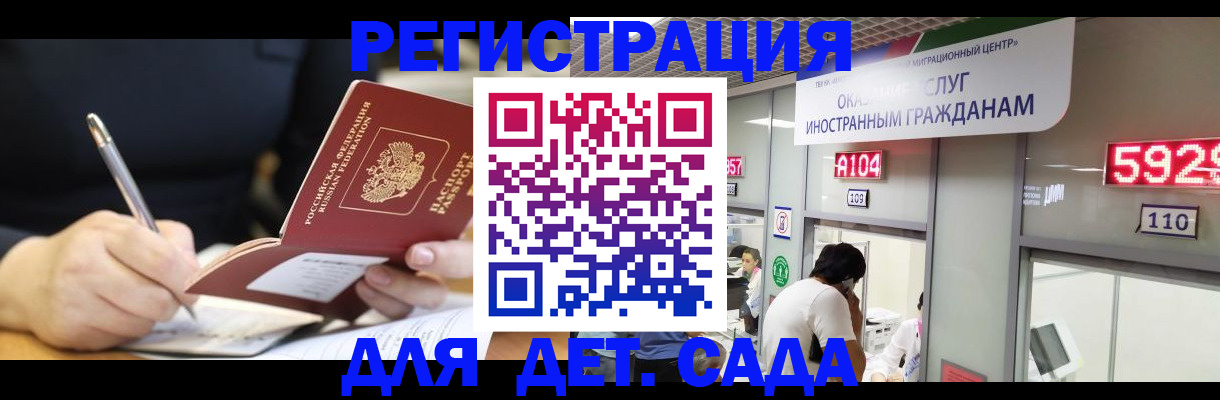 прописка гарантия в Тынде