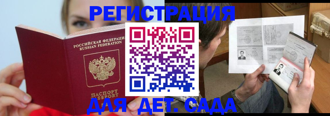 прописка регистрация в Тынде