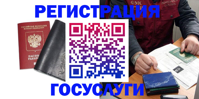 прописка для военкомата в Тынде