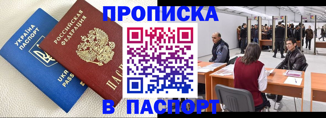 временная регистрация адрес в Тынде